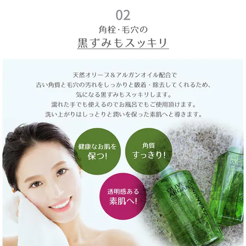 ディブ オリーブ&アルガン クレンジングオイル 本体 500ml_3
