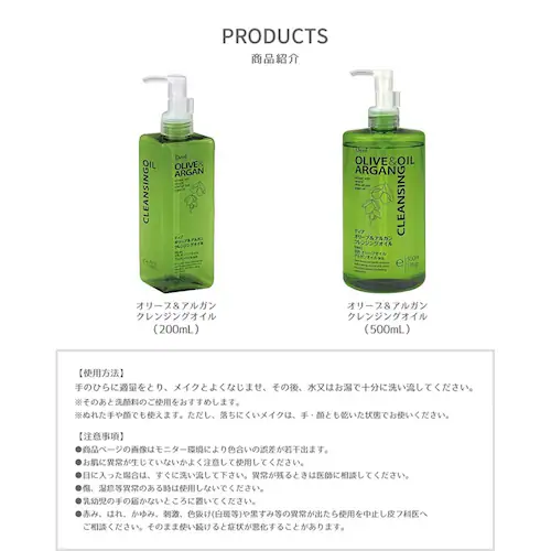 ディブ オリーブ&アルガン クレンジングオイル 本体 500ml_7