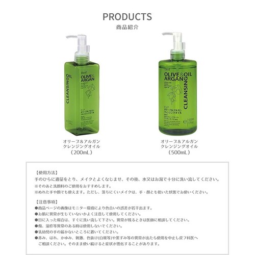 【3個セット】ディブ オリーブ&アルガン クレンジングオイル 本体 500ml_5