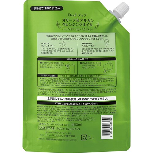ディブ オリーブ&アルガン クレンジングオイル 詰替 450ml_1