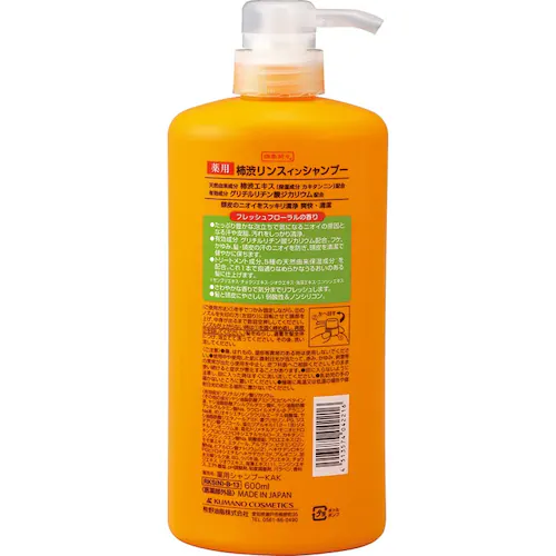 四季折々 薬用 柿渋 リンスインシャンプー 本体 600ml_2