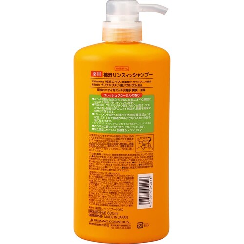 【2個セット】四季折々 薬用 柿渋 リンスインシャンプー 本体 600ml_2