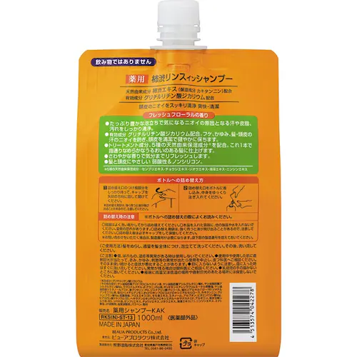四季折々 薬用 柿渋 リンスインシャンプー 詰替 大容量 1000ml_1