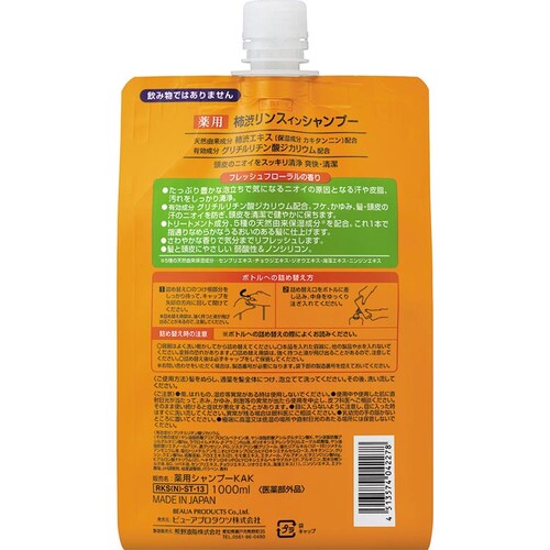 �y3�Z�b�g�z�l�G�܁X ��p �`�a �����X�C���V�����v�[ �l�� ��e�� 1000ml_1
