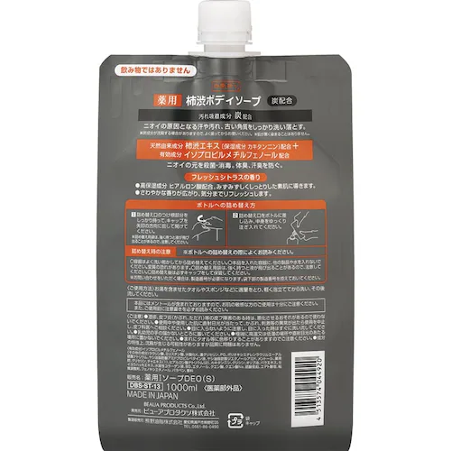 四季折々 薬用 柿渋 ボディソープ 炭配合 詰替 大容量 1000ml_2