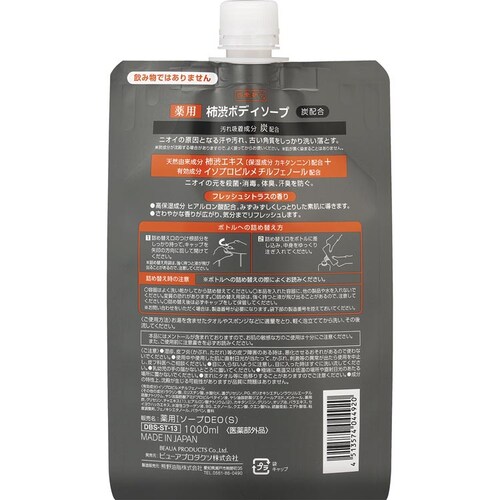 �y2�Z�b�g�z�l�G�܁X ��p �`�a �{�f�B�\�[�v �Y�z�� �l�� ��e�� 1000ml_1
