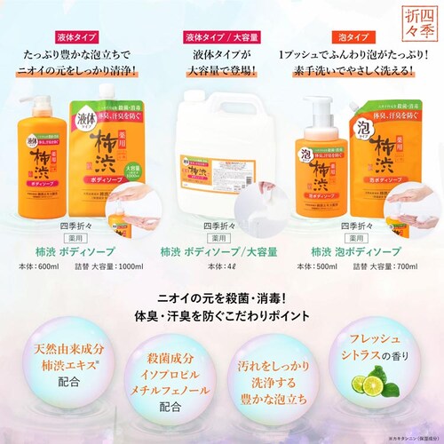 �y3�Z�b�g�z�l�G�܁X ��p �`�a �{�f�B�\�[�v �{�� 600ml_5