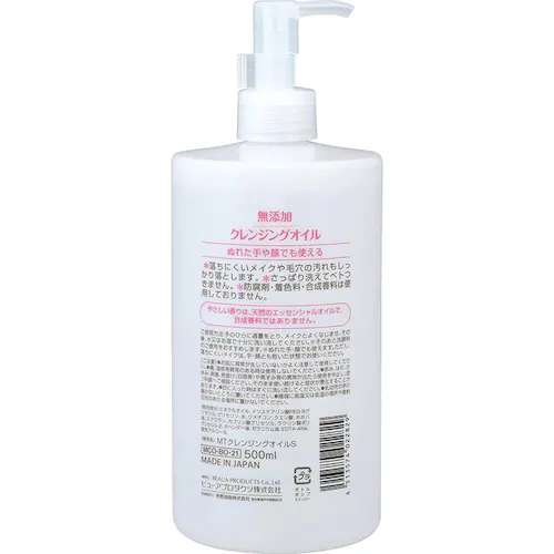 【3個セット】ファーマアクト 無添加 クレンジングオイル 500ml_1