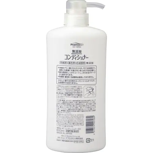 ファーマアクト 無添加 本体 600ml シャンプー_2