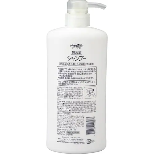 ファーマアクト 無添加 本体 600ml シャンプー_3