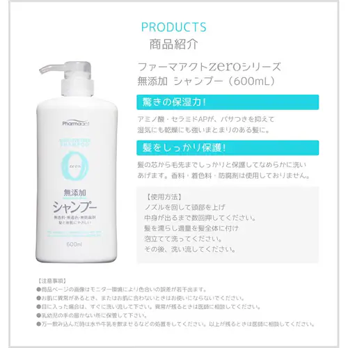 【3個セット】ファーマアクト 無添加 本体 600ml シャンプー_6