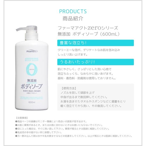 【3個セット】ファーマアクト 無添加 ボディソープ 本体 600ml_5
