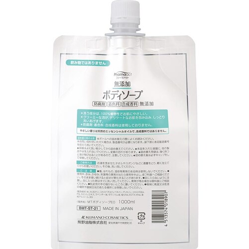 �y3�Z�b�g�z�t�@�[�}�A�N�g ���Y�� �{�f�B�\�[�v �l�� ��e�� 1000ml_1