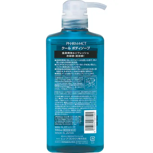 【3個セット】ファーマアクト クールボディソープ 550ml 本体_3