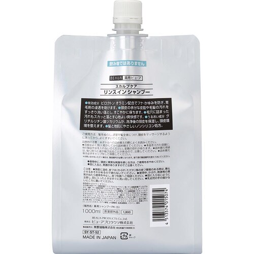 �y2�Z�b�g�z�r���[�A ��p�X�J���v�P�A �����X�C���V�����v�[ �l�� ��e�� 1000ml_1