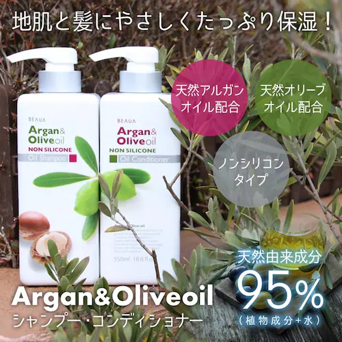 ビューア アルガン&オリーブ オイル 550ml コンディショナー_5