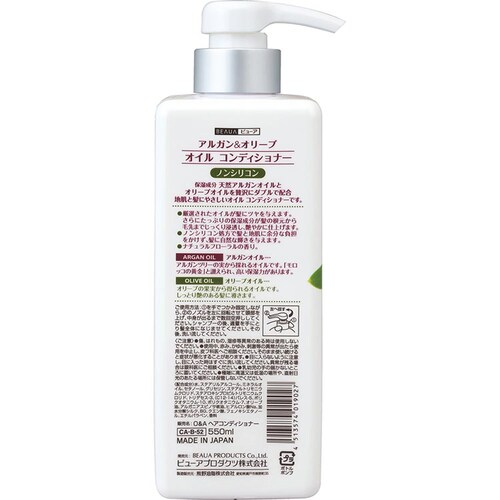 【2個セット】ビューア アルガン&オリーブ オイル 550ml コンディショナー_3