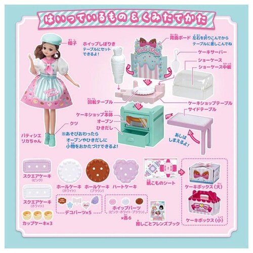 リカちゃん 推しごとフレンズ パティシエリカちゃん_6