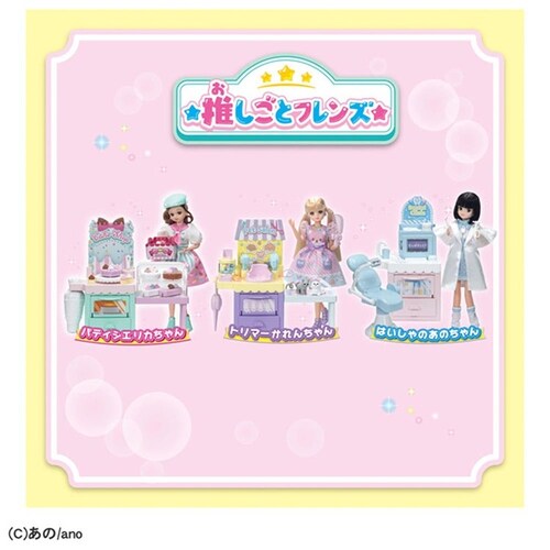 リカちゃん 推しごとフレンズ パティシエリカちゃん_9
