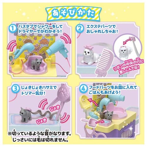 リカちゃん 推しごとフレンズ トリマーかれんちゃん_5
