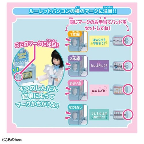 リカちゃん 推しごとフレンズ はいしゃのあのちゃん_8