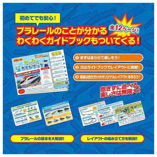 プラレール ワクワクつながる!プラレールベストセレクションセット_6