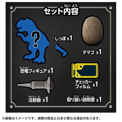 アニア モンスターラボ ハイブリッド ダイナソーエッグ_2