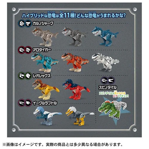アニア モンスターラボ ハイブリッド ダイナソーエッグ_6