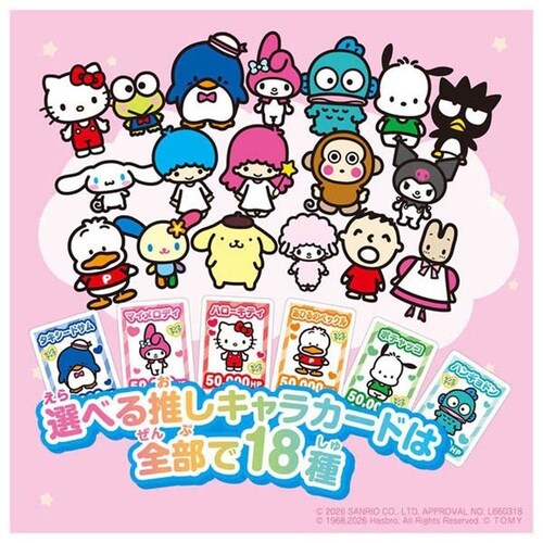 サンリオキャラクターズ 人生ゲーム_4
