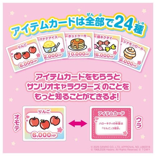 サンリオキャラクターズ 人生ゲーム_5