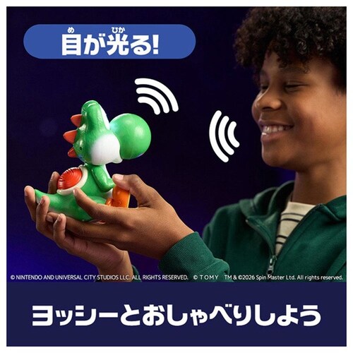 うまれて!ウーモ ザ・スーパーマリオギャラクシー・ムービー うまれて!ウーモ ヨッシー_4