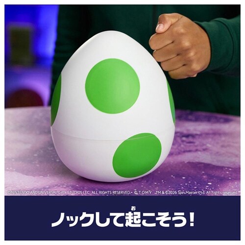 うまれて!ウーモ ザ・スーパーマリオギャラクシー・ムービー うまれて!ウーモ ヨッシー_5