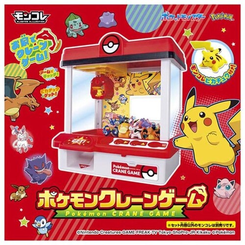 ポケットモンスター ポケモン クレーンゲーム_2