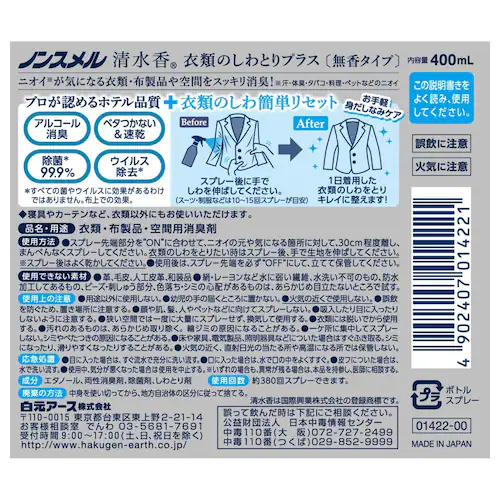 �m���X���������� �m���X���������� �ߗނ̂���Ƃ�v���X �{�� 400ml_1