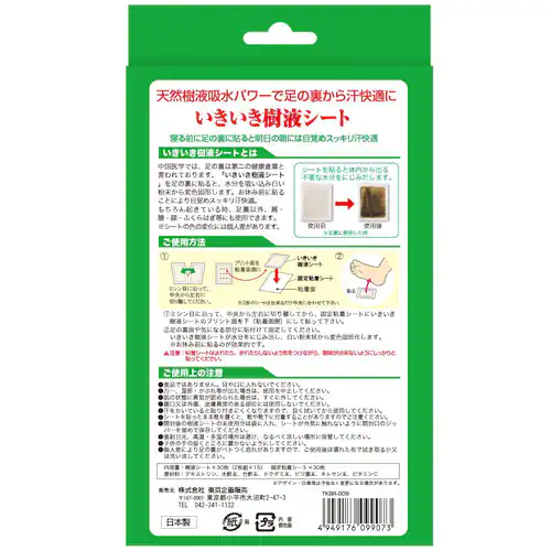 TO-PLAN TO-PLAN いきいき樹液シート 30枚 ノーマル_1