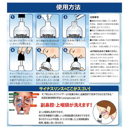 サイナスリンス サイナスリンス 鼻うがい 60包_1