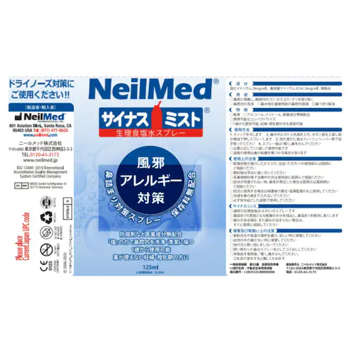 �j�[�����b�h �j�[�����b�h �T�C�i�X�~�X�g 125ml_1