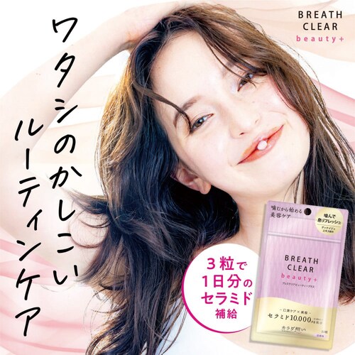 �u���X�N���A �u���X�N���A beauty+ 50�� �z���C�g�s�[�`��_1