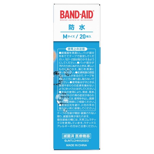 バンドエイド バンドエイド 救急絆創膏 防水 Mサイズ20枚_1