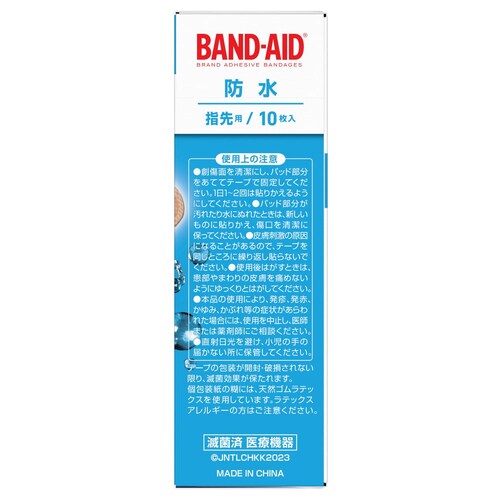 バンドエイド バンドエイド 救急絆創膏 防水 Mサイズ20枚_4
