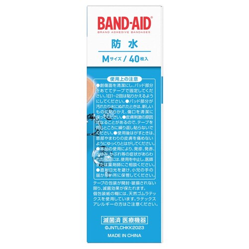 バンドエイド バンドエイド 救急絆創膏 防水 Mサイズ 40枚_1