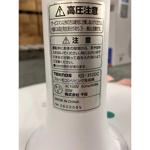 TEKNOS 30cmDC���r���O�t�������R����e�N�m�C�I���t�@KII-352DC_3