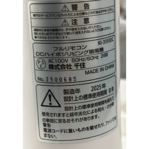 TEKNOS 35cmDC���r���O�t�������R���� KI-3593DC_3
