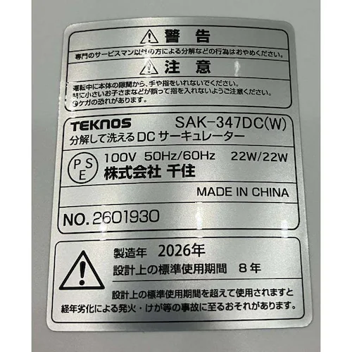 TEKNOS 3D��U��DC�T�[�L�����[�^�[ SAK-347DC�iW�j_6