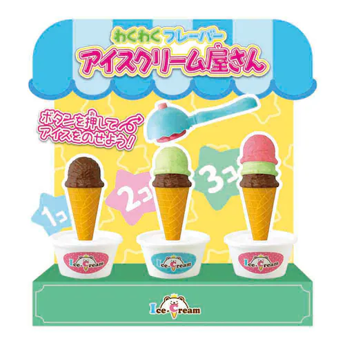 Gokko!わくわくフレーバーアイスクリーム屋さん_3