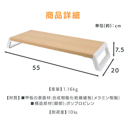 モニタースタンド_8