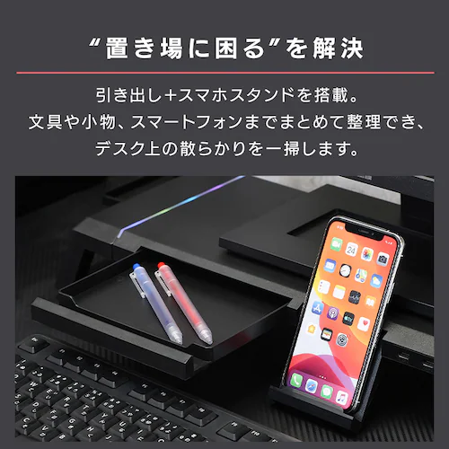 LED付きモニタースタンドステルス_4