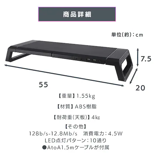 LED付きモニタースタンドステルス_8