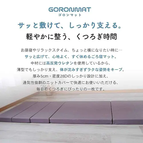ふとんファクトリー 旅するゴロンマット 60cm幅 ブラウン_8