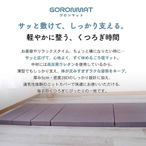ふとんファクトリー 旅するゴロンマット 70cm幅 ブラウン_8